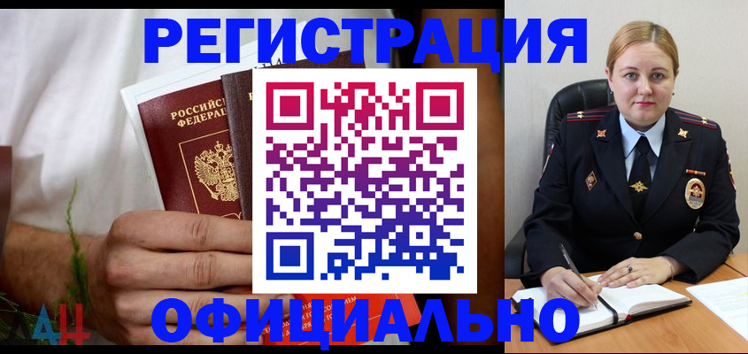 прописка для военкомата в Дудинке