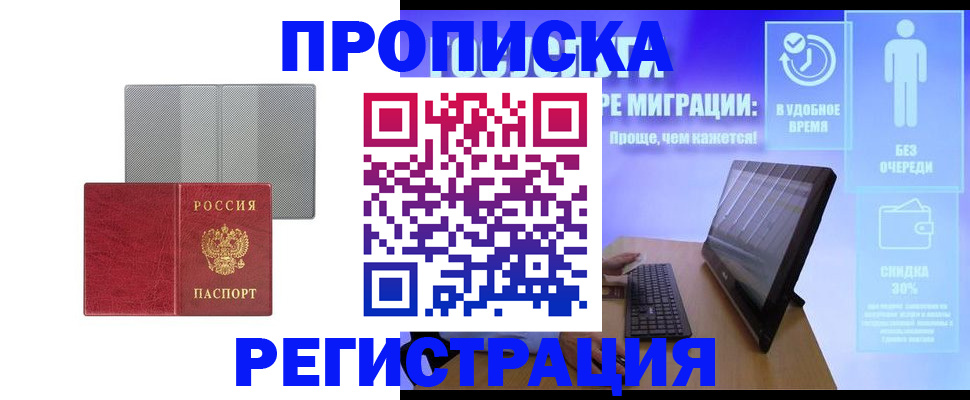 временная регистрация законно в Дудинке