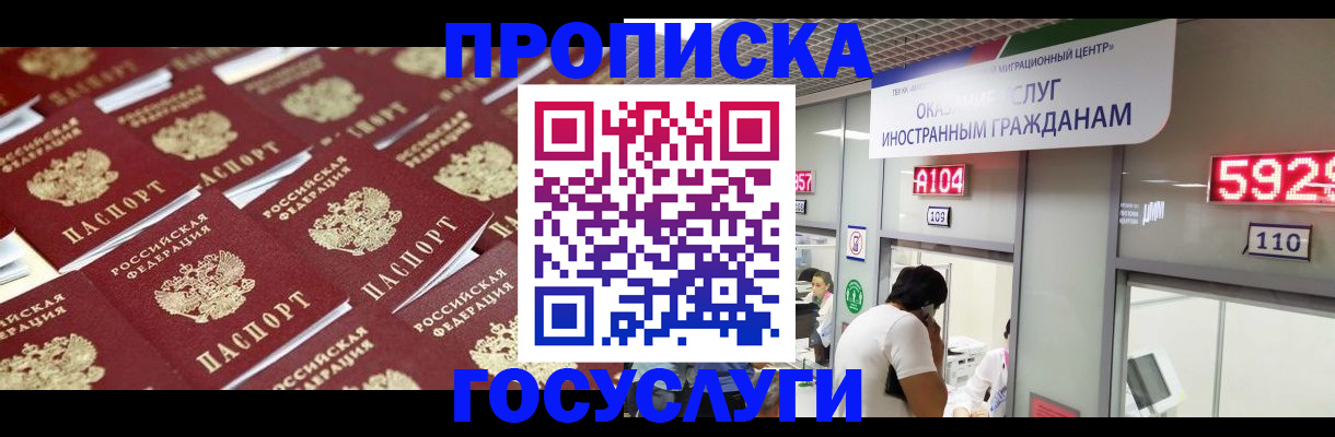 временная регистрация законно в Дудинке
