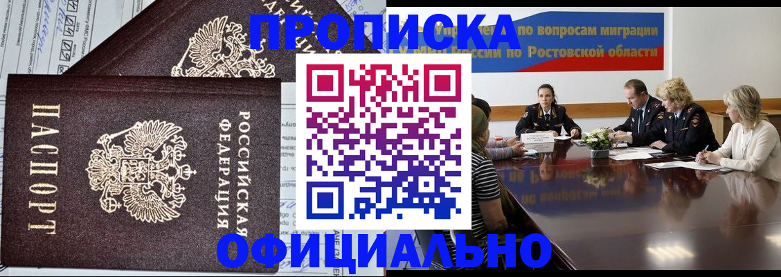 временная регистрация адрес в Дудинке